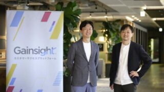 Gainsight 絹村氏、元Sansan 山田氏が語る、カスタマーサクセス成功のための「６つのステップ」